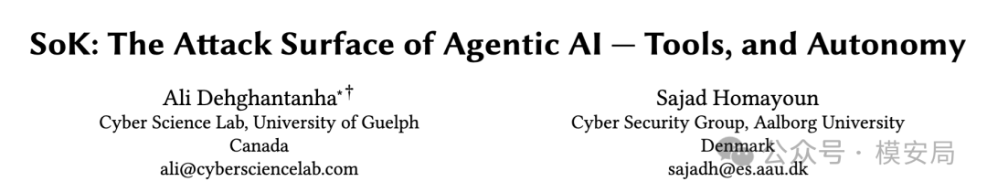 Agent攻击面总图